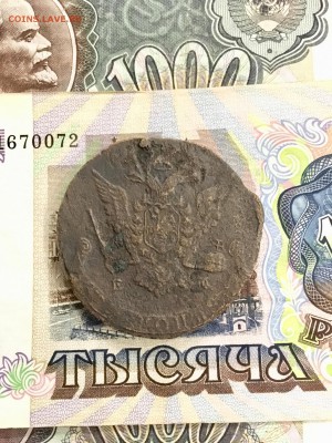 5 копеек 1772 года ЕМ. До 22:00 19.04.19 - 0D69A23E-EBD1-421C-9F5F-07FE7E670BCA