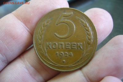 Медь 1924 года 5-3-2-1 коп - домашняя - 17-04-19 - 23-10 мск - P2100103.JPG