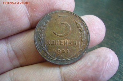 Медь 1924 года 5-3-2-1 коп - домашняя - 17-04-19 - 23-10 мск - P2100112.JPG