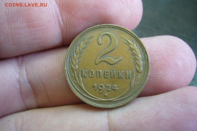 Медь 1924 года 5-3-2-1 коп - домашняя - 17-04-19 - 23-10 мск - P2100120.JPG