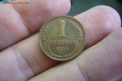 Медь 1924 года 5-3-2-1 коп - домашняя - 17-04-19 - 23-10 мск - P2100128.JPG