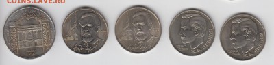 Юбилейные 1р. и 5р. СССР мешковые-4 - монеты-рубли 001777