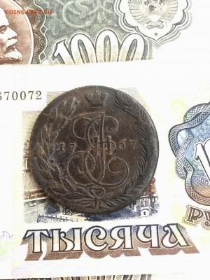 5 копеек 1767 года ЕМ. До 22:00 19.04.19 - B954FB21-11E5-49B8-96AF-48E0901F4B4F