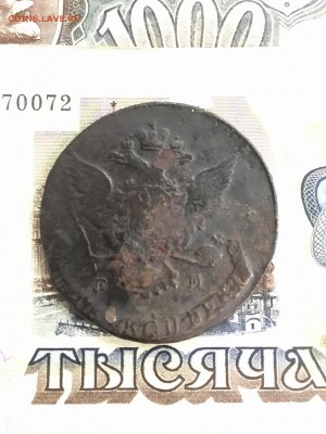 5 копеек 1767 года ЕМ. До 22:00 19.04.19 - 6098F1B1-F74B-4A3A-AD2C-8CB59912A564