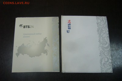 Набор ВТБ 24 с жетоном 2008 - 17-04-19 - 23-10 мск - P2060576.JPG