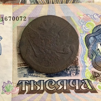 5 копеек 1765 года ЕМ (2). До 22:00 19.04.19 - AE83EE91-6F9C-4541-BB08-A227B40CC47C