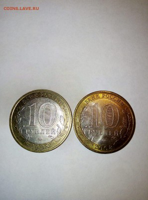 10 Рублей 2008 Свердловская обл. ММД мелкий и крупный знак - IMG-803cae9f859faa0c33137784945727c2-V