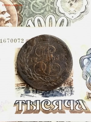 5 копеек 1767 года ЕМ. До 22:00 19.04.19 - 84D3653E-897C-4729-9321-6C847A988D4C