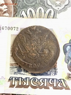 5 копеек 1775 года ЕМ. До 22:00 19.04.19 - 9FE72821-7233-4920-A05F-7BF5D49BDB9A