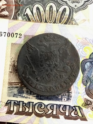 5 копеек 1763 года ЕМ. До 22:00 19.04.19 - 2BD0FF28-F728-4C04-A168-1EB748C8AC41