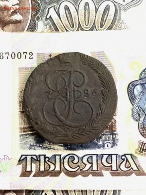 5 копеек 1786 года ЕМ. До 22:00 19.04.19 - 2C87C766-A832-473E-AA6F-00C1EE4469DA