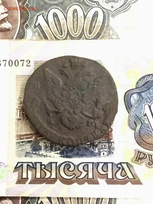 5 копеек 1786 года ЕМ. До 22:00 19.04.19 - CB41D015-907C-4028-8942-EB0424BF6E9A