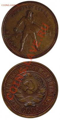 Пробные монеты СССР - 1moneta1_NEW
