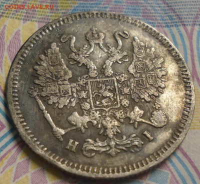 10 копеек 1869г. до 19.04 2019 в 22.00 - DSC03843.JPG