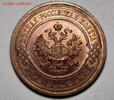 3 копейки 1916 UNC BN до 17.04.19 (22:30) - pIZJ-dSLHwo