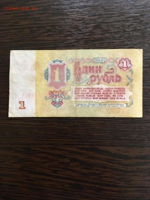 1 рубль 1961 года брак? - DF47F9C3-4B40-4323-A42F-5D8089D08300