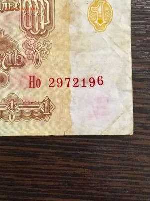 1 рубль 1961 года брак? - 9818A614-CF98-4CEE-8E0F-8A33D1D087C6