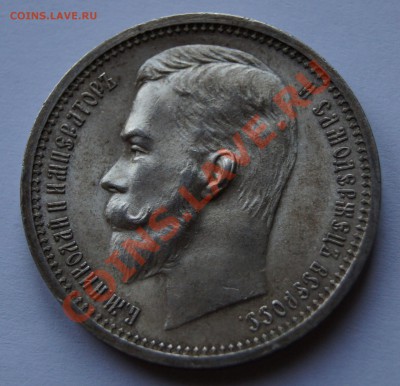 ...Рубль 1913 (на 300-летие дома Романовых)... - rub 13!_1
