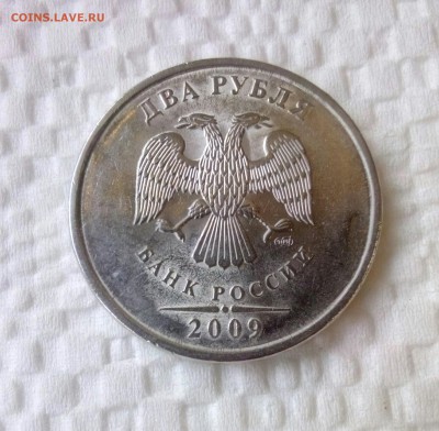 2 рубля 2009 СПМД МАГНИТНАЯ ПЛАКИРОВКА шт. 4.2 Б - IMG_20190412_185013_548