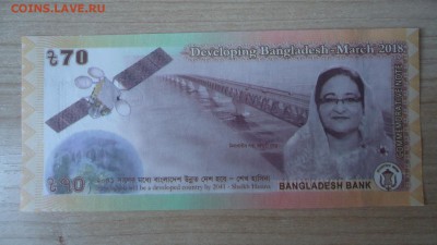 БАНГЛАДЕШ 70 ТАКА 2018 UNC - DSC05558.JPG