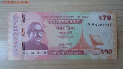 БАНГЛАДЕШ 70 ТАКА 2018 UNC - DSC05557.JPG