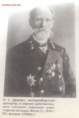 Екатеринбург в мундире , 1992г. , до 20.04.19г. - e11