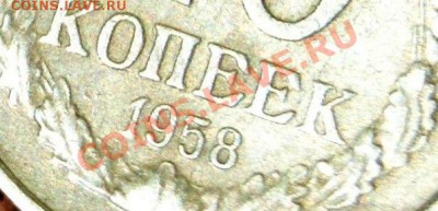 10 копеек 1958 - x_a116929a