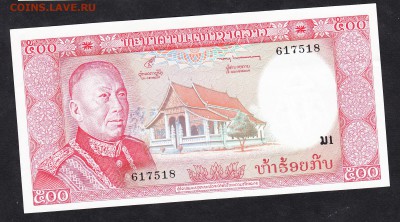 Лаос 1974 500 к  пресс до 17 04 - 784