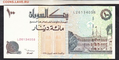 Судан 1994 100д  пресс до 18 04 - 846а