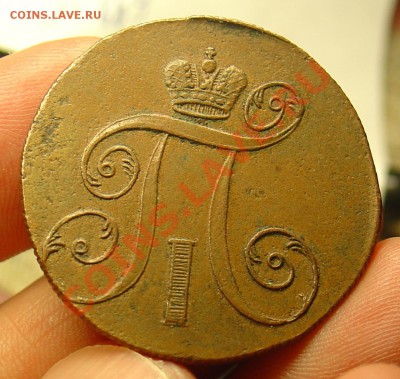 2 копейки 1799 ЕМ отл. до 24.06.11г. 22-30 - 1799 2.JPG