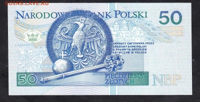 Польша 1994 50 злотых пресс  до 18 04 - 859