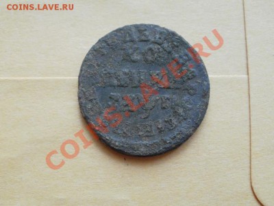 петровская Копейка 1715г С Рубля. До 22.06.2011г 22.00мск - P6203855.JPG