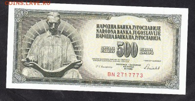 Югославия 1986 500д пресс до 18 04 - 941