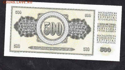 Югославия 1986 500д пресс до 18 04 - 941а