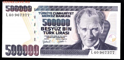 Турция 500000 лир пресс  до 18 04 - 968