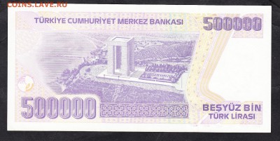 Турция 500000 лир пресс  до 18 04 - 968а