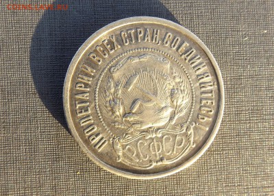 серебро 50 копеек 1922 ПЛ до 19.04.19 - DSCF2643.JPG