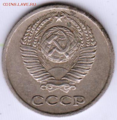 10 копеек 1977 г.  шт. 1.22 до 20.04.19 г. в 23.00 - 004