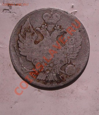 20 копеек 1835 спб нг до 25.06.2011 21-00 по МСК - CIMG4503.JPG