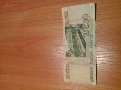 10 000 руб. 1995г., из оборота - 20190414_100523