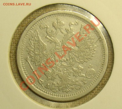 20 копеек 1883 АГ редкая до 24 06 11 22-15 - 20 коп 1883 АГ 2.JPG