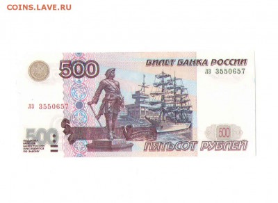 500 рублей1997 года.(мод.2001г.)СОХРАН - 5002