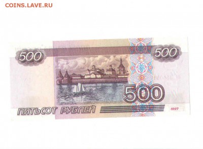 500 рублей1997 года.(мод.2001г.)СОХРАН - 50021
