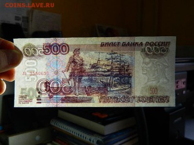 500 рублей1997 года.(мод.2001г.)СОХРАН - DSCN1508.JPG