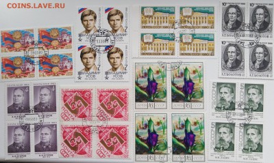 36 квартблоков марок СССР. Гашенные. До 20 апреля 22.00МСК - TlOWNu6JVqk