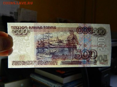 500 рублей1997 года.(мод.2001г.)СОХРАН - DSCN1509.JPG