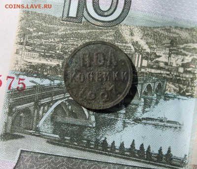 Полкопейки 1927 до 19.04.19 в 23-00 - полко.JPG