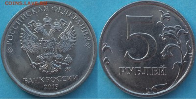 Раскол 5 руб. 2019г. до 20.04.19 22-00 vск - 5_рублей_2019_раскол.JPG
