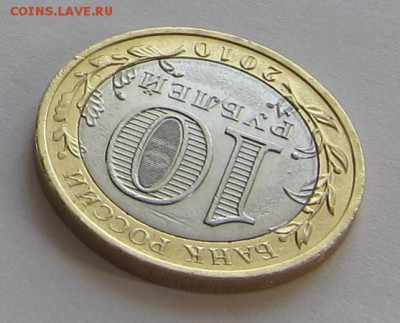 10 рублей Чеченская непрочекан монетного двора? - чеченская-5