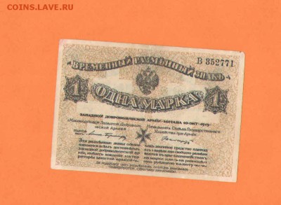 1 марка 1919 г. Митава. Западная Добровольческая Армия. - 1мар